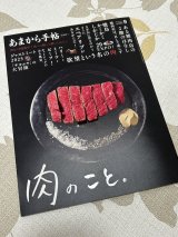 あまから手帳　２０２５年９月号に掲載されました