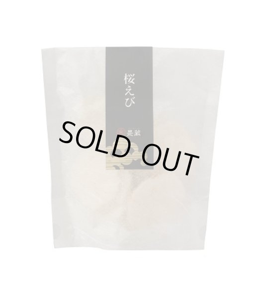 画像3: 桜海老せんべい (3)