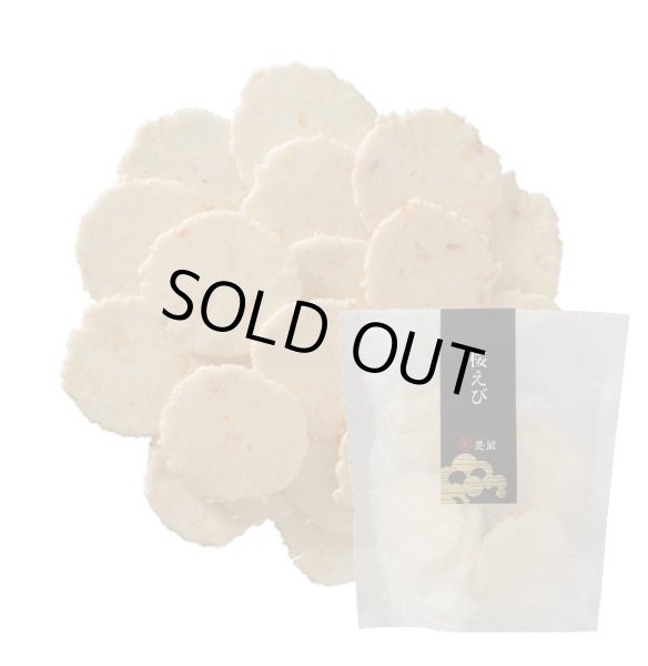 画像4: 桜海老せんべい (4)