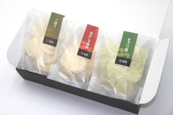 画像2: 是蔵セット　（小）　３袋入 (2)