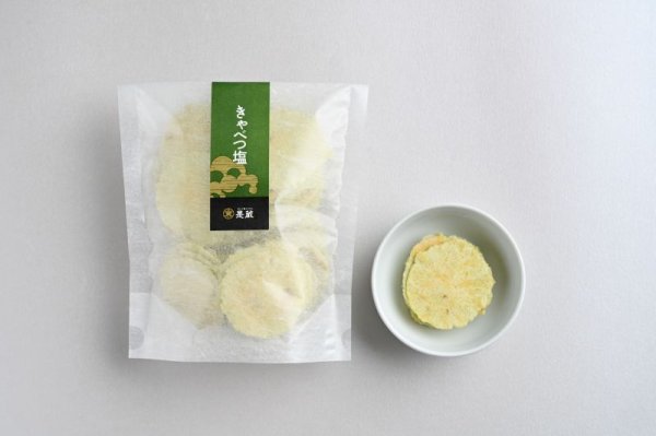 画像4: 是蔵セット　（小）　３袋入 (4)