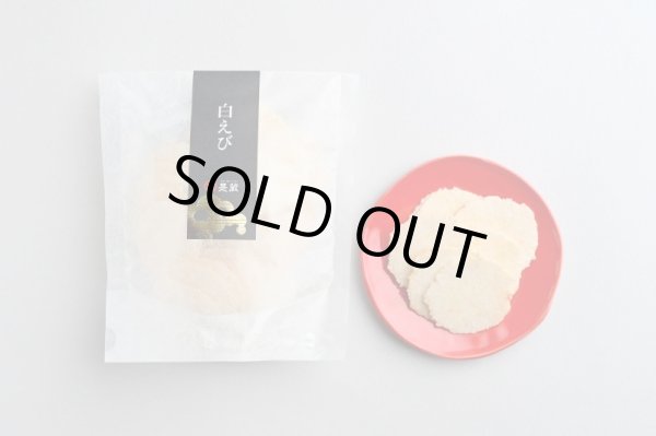 画像4: プレミアムえびせんべい詰合せ (4)