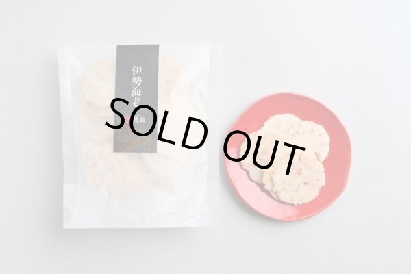 画像3: プレミアムえびせんべい詰合せ (3)