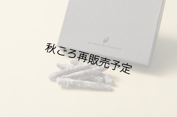 画像1: せんべい屋のオランジェット　５０ｇ (1)