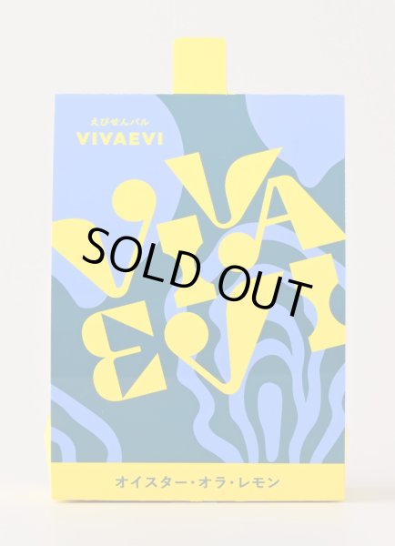 画像1: オイスター・オラ・レモン 30g (1)